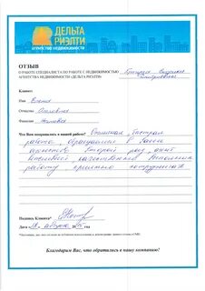 Подпись заказчика