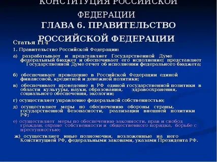 Государственная дума обеспечивает исполнение федерального бюджета