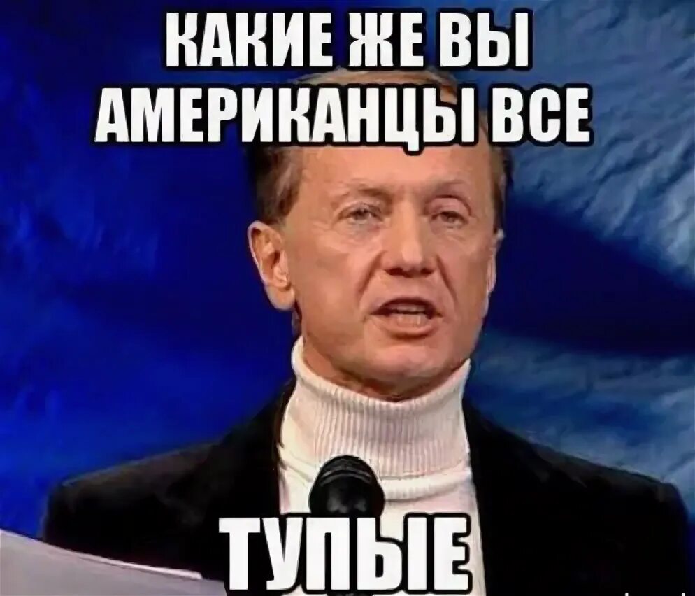 Мемы с кокотам. Хайпанем немножечко. Ну и ладно картинки. Vtvs c rejnfvb. Да и ладно микки маус.