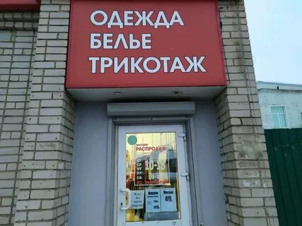 Распродажи киров