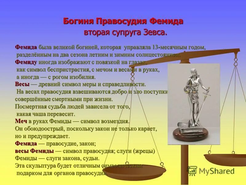 Вторая жена зевса. Супруга зевса в греческой мифологии. Дети фемиды и зевса. Гера богиня олимпа. 2 супруга зевса.