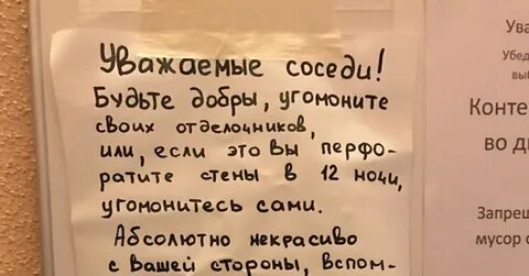 Напиши сосед