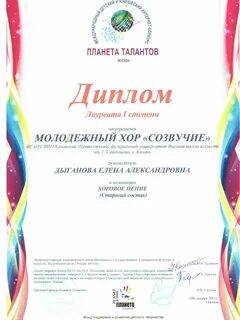 Планета талантов