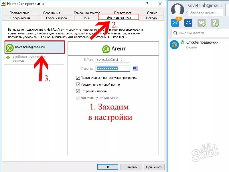 Как найти адрес почты в телефоне. Как узнать свой емейл. Как узнать свой e-mail. Как найти свой эмейл в телефоне. Где найти свой емайл в телефоне.