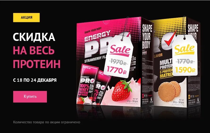 Акции int. Акция nl. акция на коктейли. скидки nl international. акция на косметику nl.