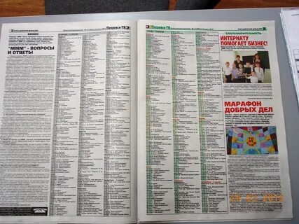 Первый канал программа на 7 апреля
