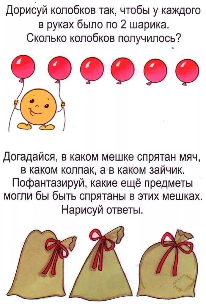 Задачки для детей 5 лет на логику. Задачи на логику 5 лет для детей. Задания на развитие мышления 5. Задания на логику для дошкольников 5-6 лет. Веселые логические задачи для дошкольников.