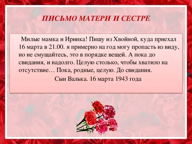 Как написать сестренка. Письмо сестре. Как написать письмо сестре. Письмо своей сестре. Письмо сестре образец.