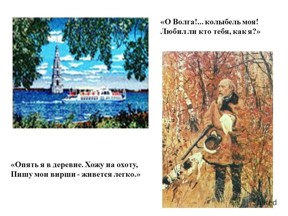 Рощами и селами хожу не нахожусь. Рощами и селами хожу не нахожусь