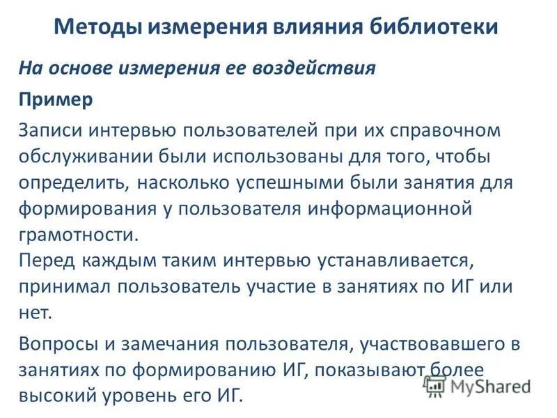 объективные замечания. замечание или замечания. замечания к документу. замечаний, предложений, рекомендаций. замечание это определение.