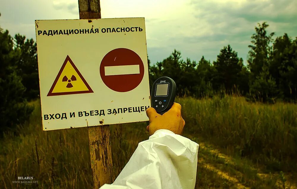Радиационный риск. Радиационно опасный объект определение. Радиационный риск и его восприятие. Ядерная и радиационная безопасность. Риск и радиационная безопасность.