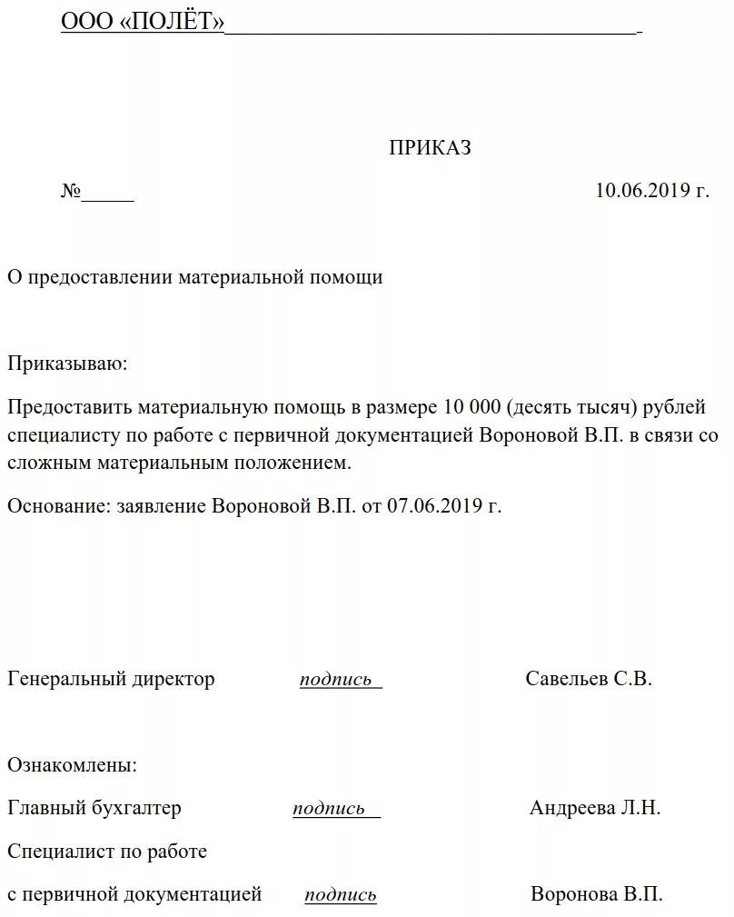 Проект приказа об оказании первой помощи Картинки ПОРЯДОК ПЕРВИЧНОЙ МЕДИКО САНИТАРНОЙ ПОМОЩИ ВЗРОСЛОМУ НАСЕЛЕНИЮ