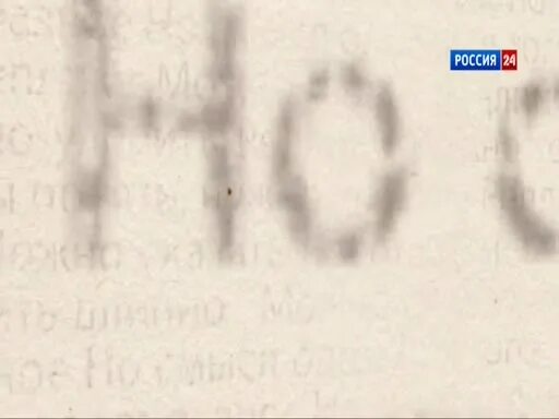 24 апреля 2013. Адмонитор Россия 24. Реплика Россия 24. Фрагмент эфира Россия 24 2010. Фрагмент эфира Россия 24 2013.