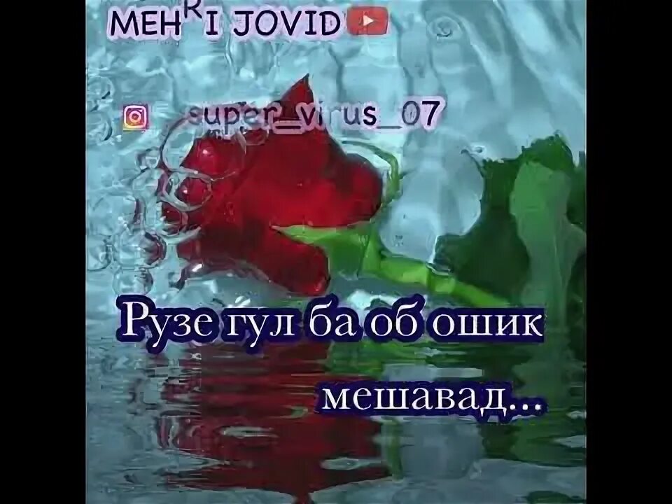 Бо забони руси чи мешавад