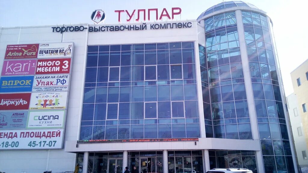торгово-выставочный комплекс тулпар. торговый центр тулпар. торгово выставочный комплекс тулпар челны. тулпар набережные челны.
