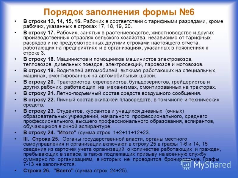 правила заполнения кпо. код партнера 1с как узнать свой. а также порядок заполнения. ежемесячная отчетность. отправка отчётности как называется.