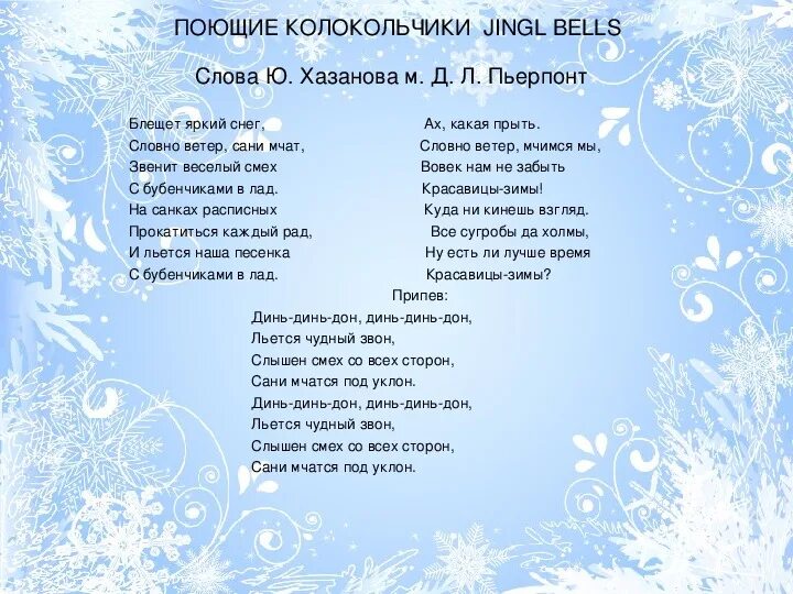Сказка новогодняя минус