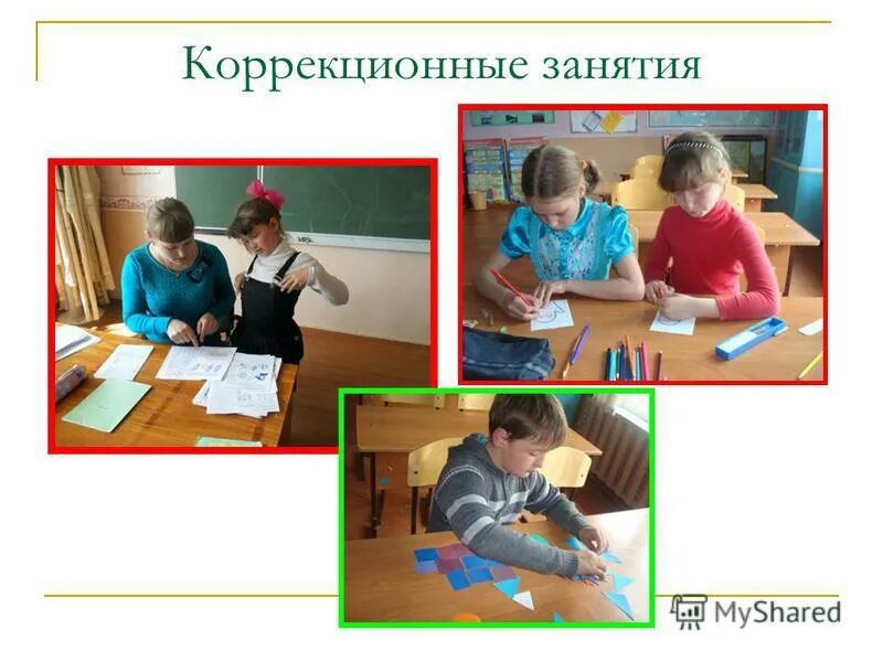 открытый урок коррекционная школа