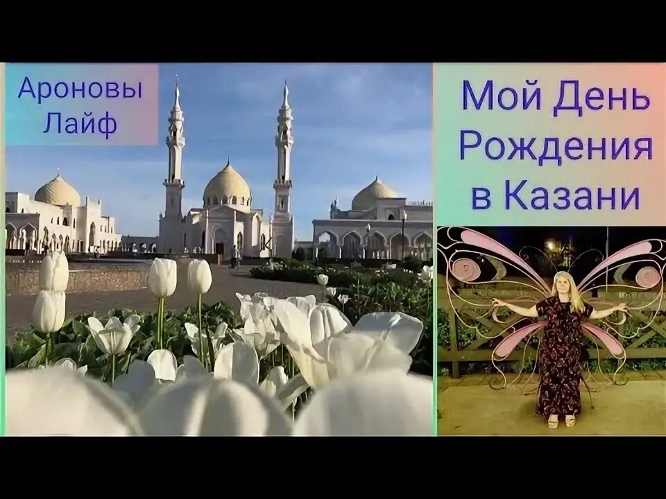 День города казань. Казань открытка. Казань открытка. Добрый татарстан 2022. Салют над кул-шариф казань.