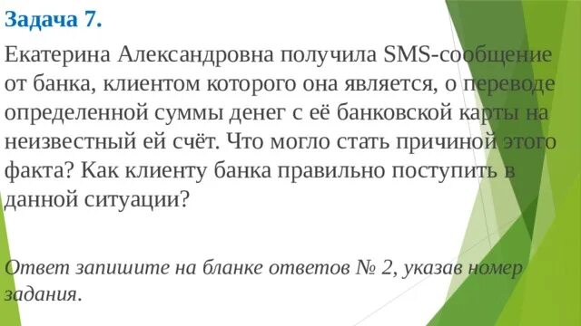 Задание 6 обществознание огэ
