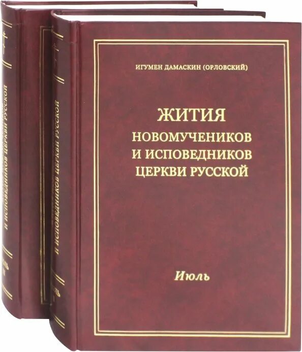 Книга житие и слова. Слово о житии и преставлении дмитрия ивановича. Книга житие и слова. Кристиан дитрих граббе. Настольная книга священнослужителя.