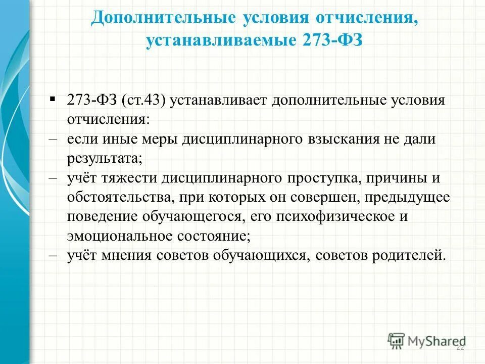 Условия в c#. Дополнительные условия. Дополнительное условие c. Дополнительное условие c. И 1.