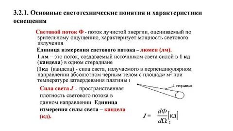 Как пишется светом или светам