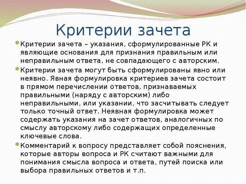 Критерии для зачета. Критерии для зачета. Критерии зачета. Критерии зачета проекта 9 класс. Критерии зачета итогового сочинения.