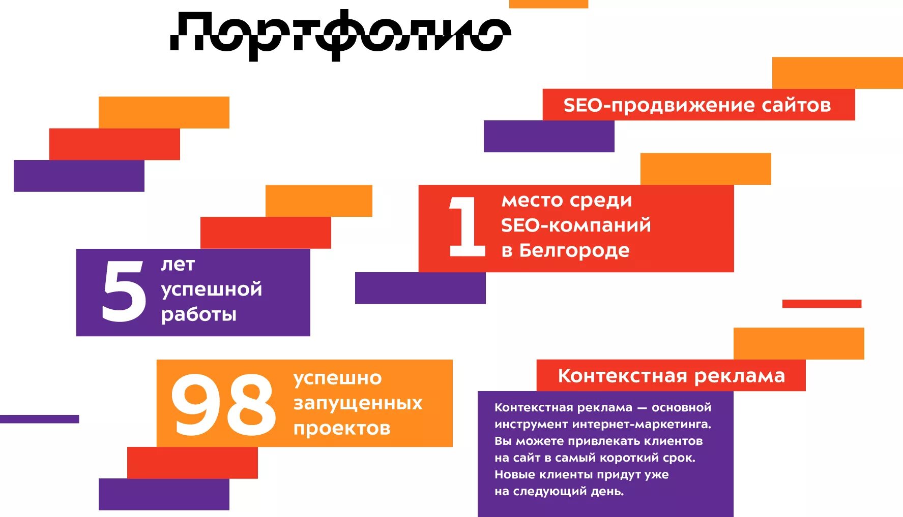 Агентство продвигаю. Продвижение логотипа компании. Продвижение логотип. Продвижение агентство. Телеканал продвижение логотип.