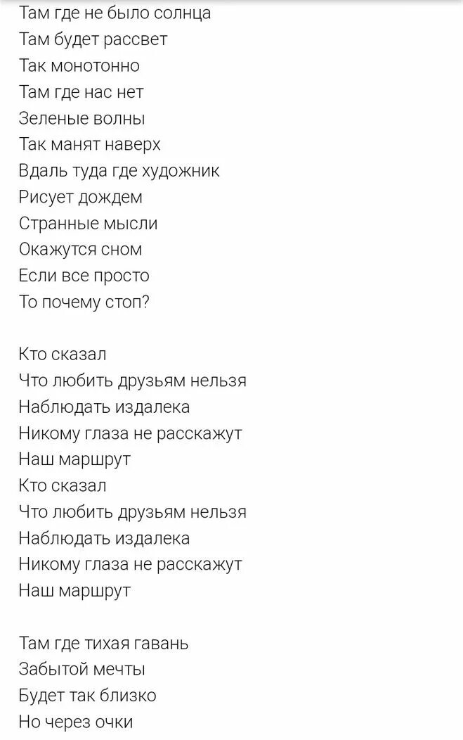 Песню там полностью. Зиверт песни текст. Текст песни зеленые волны. Зиверт зелёные волны текст. Рассвет песня текст.