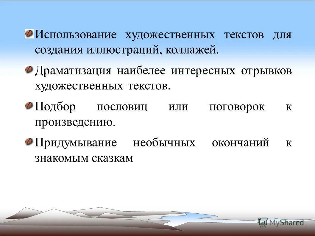 Фрагмент художественной литературы. Текст в художественном симле. Маленький художественный текст. Художественная литература отрывок. Фрагмент из текста.