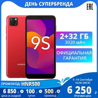 Гарантия на смартфоны