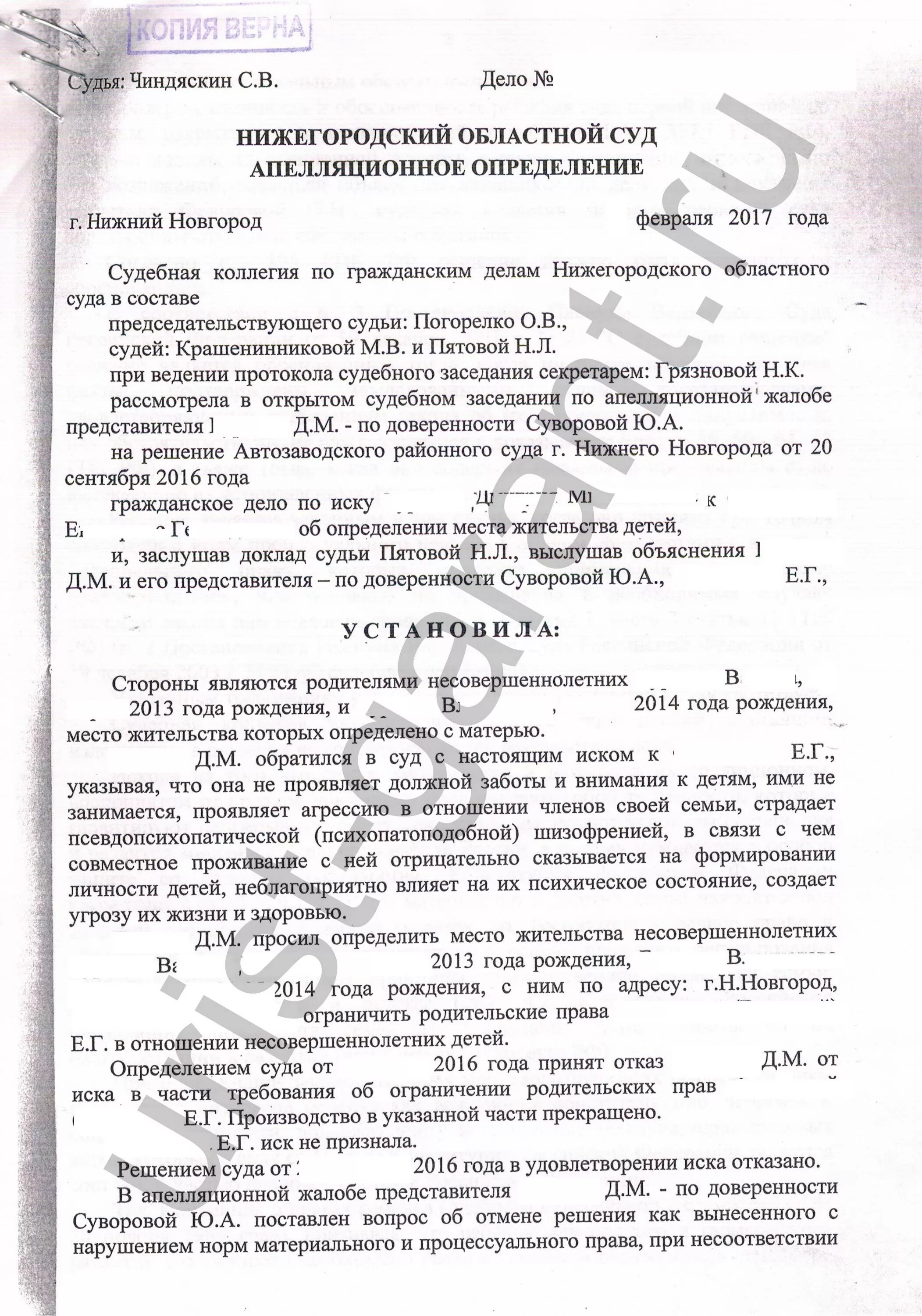 Соглашение о содержании несовершеннолетних детей. Исковое заявление на проживание ребенка с отцом. Определение места жительства родителя. Опредеить место жительства ребёнка. Иск об определении места жительства ребенка с отцом.