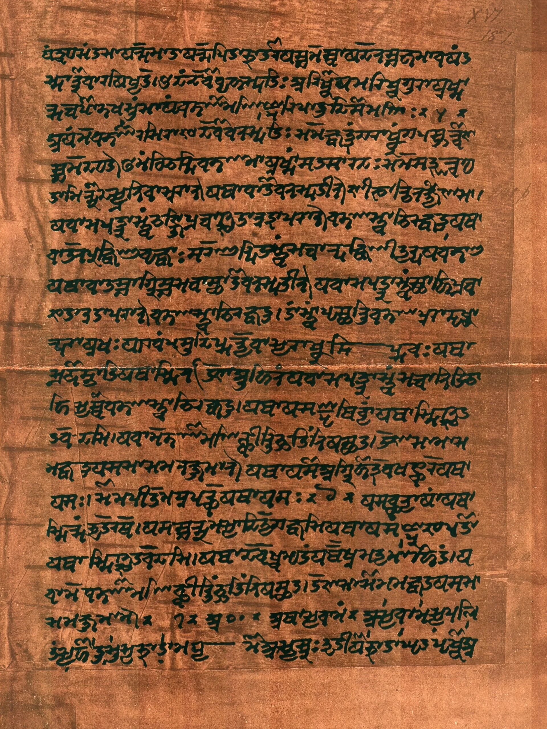 Священная книга в индуизме шрути. Сборник священных текстов основы индуизма называется. Веды в индии философия. Священная книга индуизма. Священная книга индуизма.