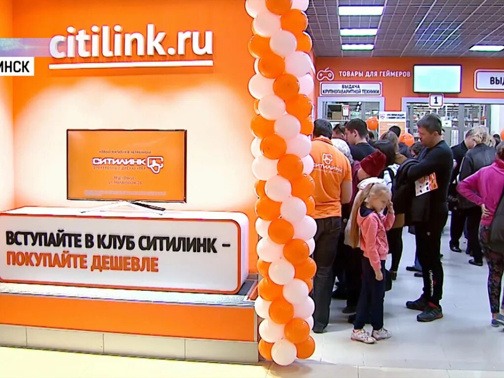 Ситилинк. Citilink магазин. Магазин Ситилинк в Челябинске. Ситилинк витрина.