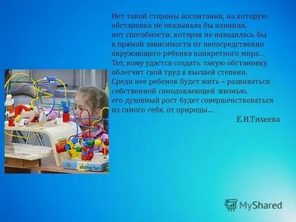 Темы рефератов в доу