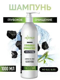 Шампунь глубокое очищение отзывы