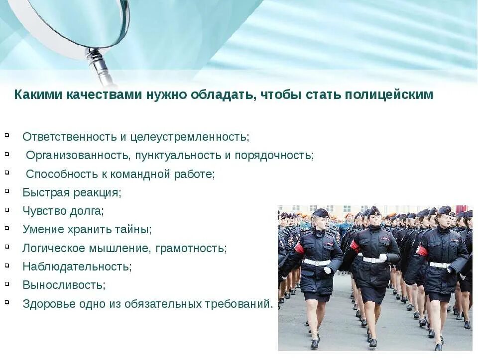 Что нужно сдавать на мвд. Качества полицейского. Навыки полицейского. Какими качествами должен обладать полицейский. Качества сотрудника полиции.