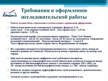 Требование как оформить