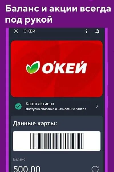 Приложение электронный кошелек андроид. Карты для кошелька приложение. приложение для банковских карт на андроид. карта элизе для приложения кошелек. расплата приложением кошелек.