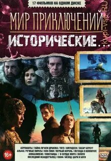 Исторические сборники