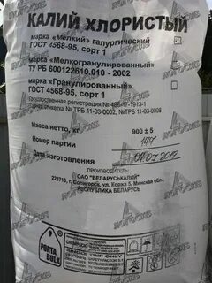 Хлорид калия газ