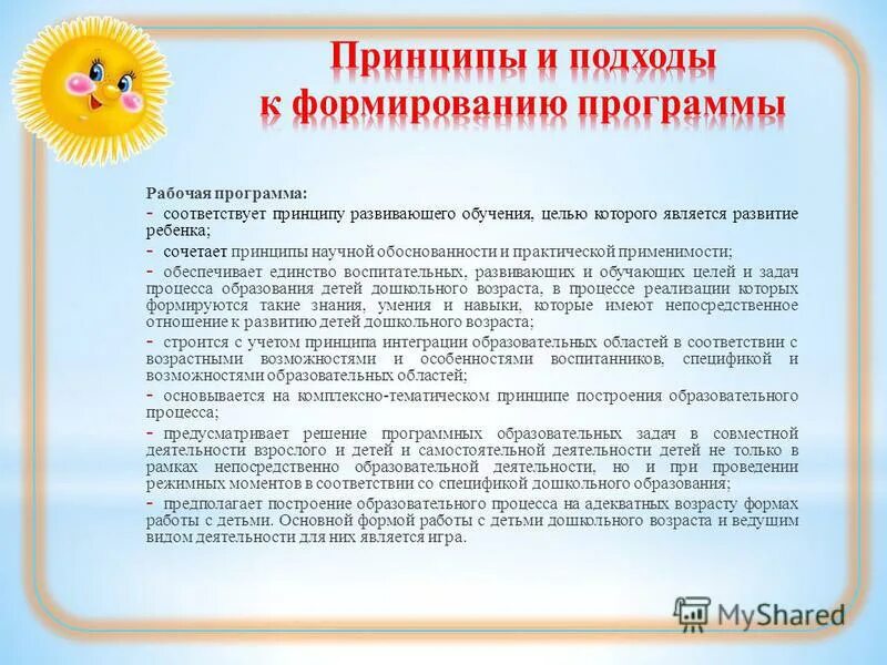 Images ЗАДАЧИ ПРЕПОДАВАНИЯ УЧИТЕЛЯ