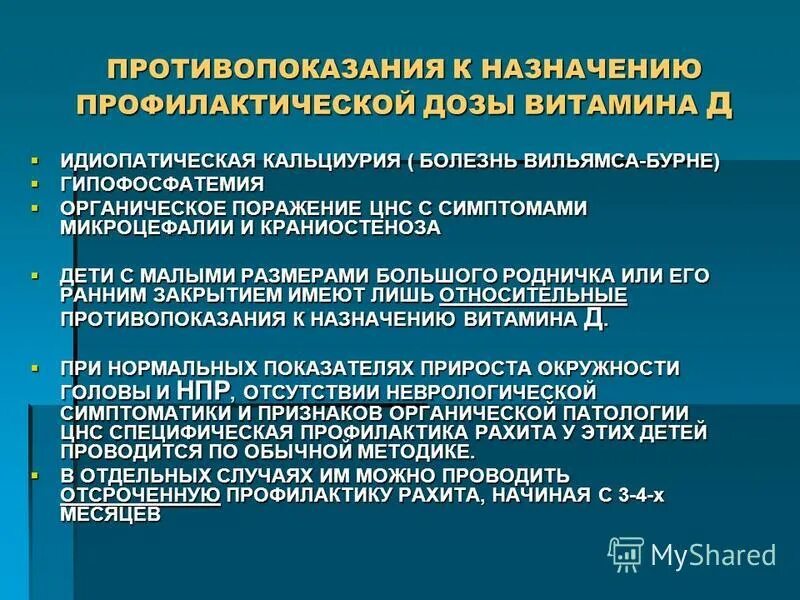 Функции санитарно-эпидемиологической службы. Назначение профилактических работ. Профилактического назначения. Назначение профилактических работ. Специфическая профилактика резус конфликта.