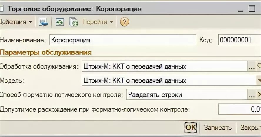 Некорректные параметры