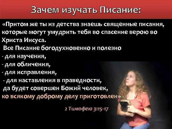 Зачем изучать психологию