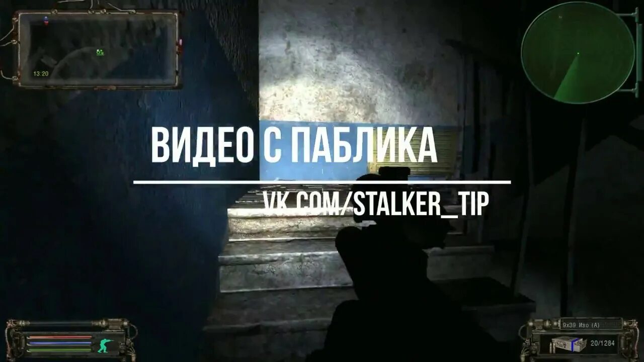 Пда агропром подземелье. Пда любера на агропроме. пда для макса любера на агропроме. сталкер народная солянка прохождение подземелья агропрома. nlc 7 пда макса любера.