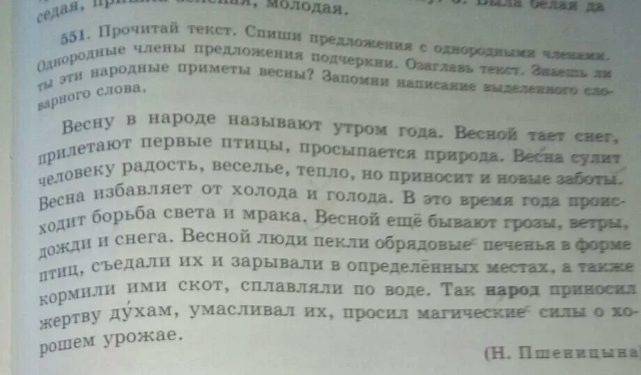 Прочитайте и спишите предложения