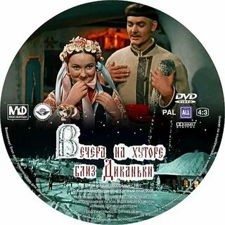 По какой программе вечера на хуторе