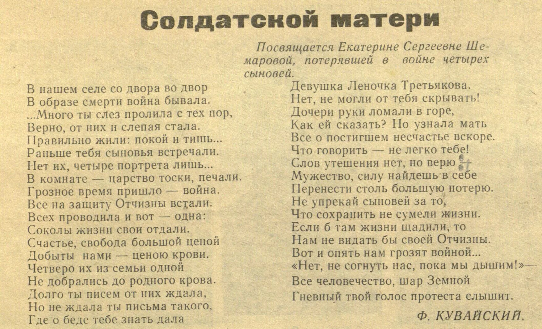 Стихотворение о великой отечественной 6 класс. Стихи о войне. Трогательные стихи о войне. Стих про войну до слез. Стихи про войну длинные.